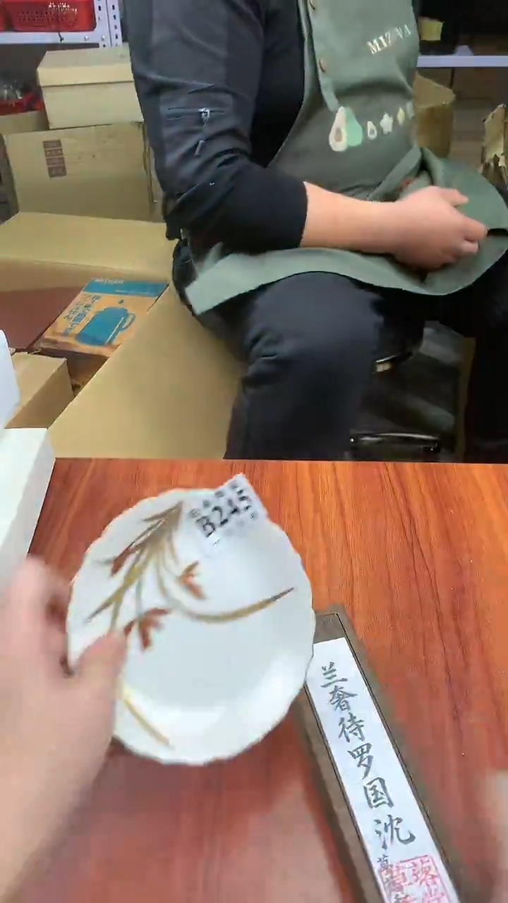 瓷片守**田校长家杂项籈选3