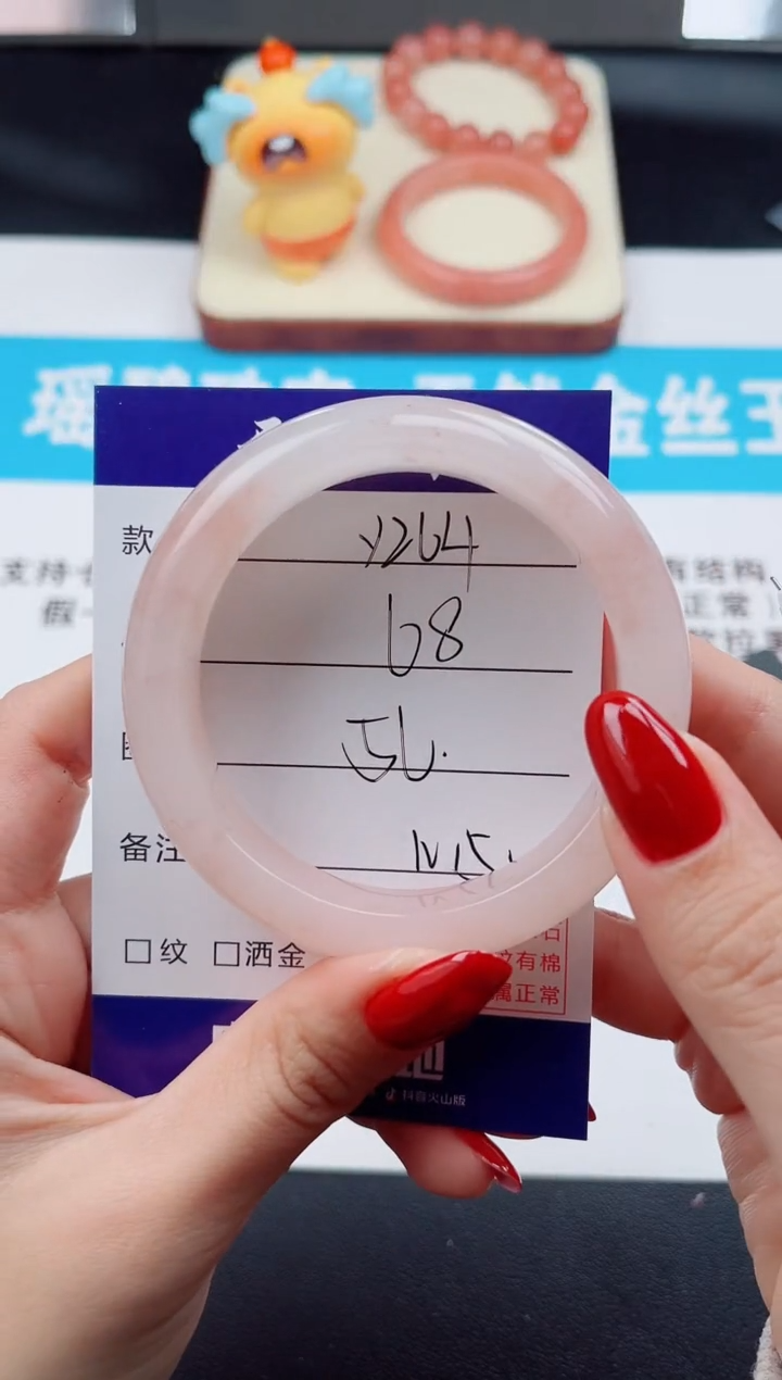 未镶嵌手镯石英质玉Y264-56