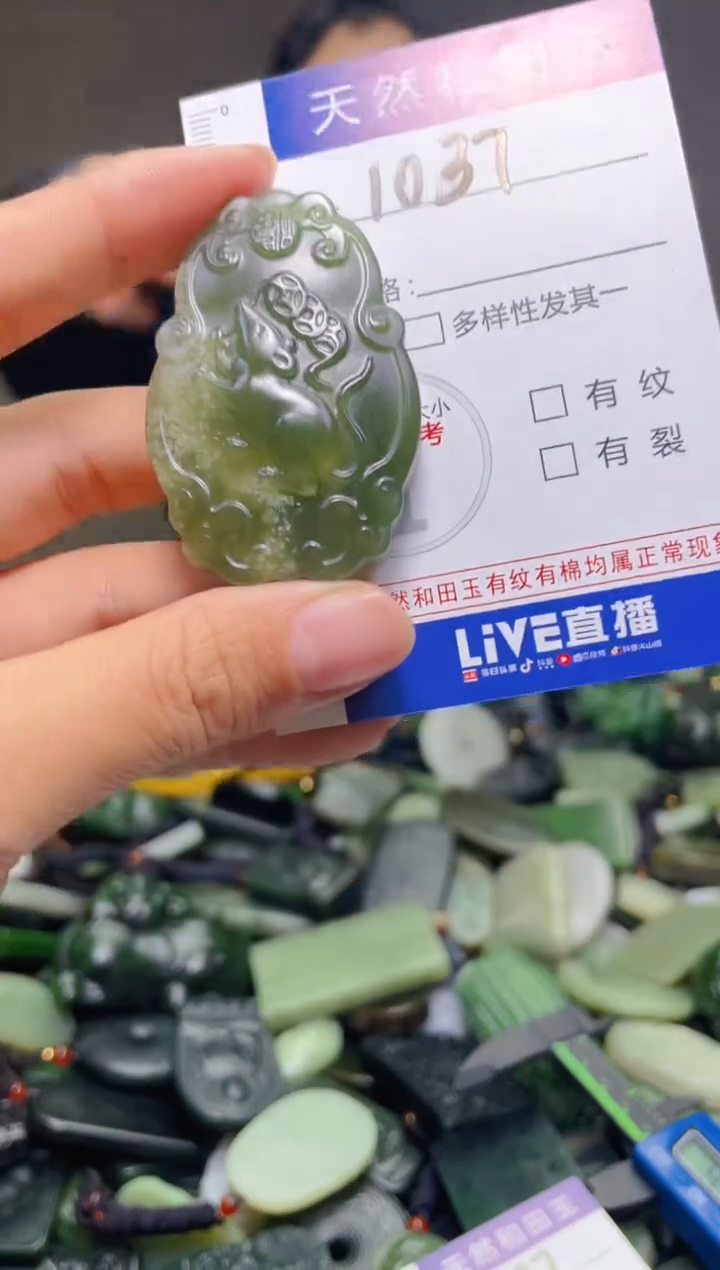 颈饰未镶嵌和田玉1037