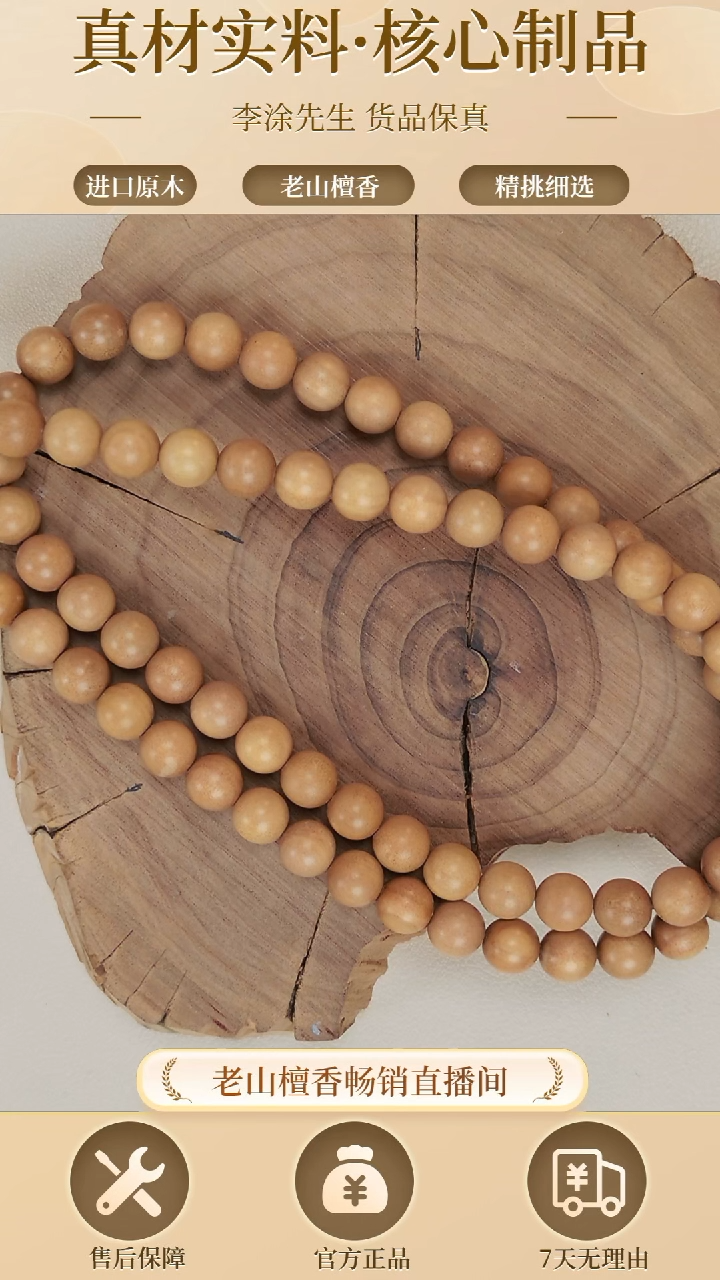檀香木手串/手链善*路虎-正区迈索尔老山檀虎皮纹0.8双圈