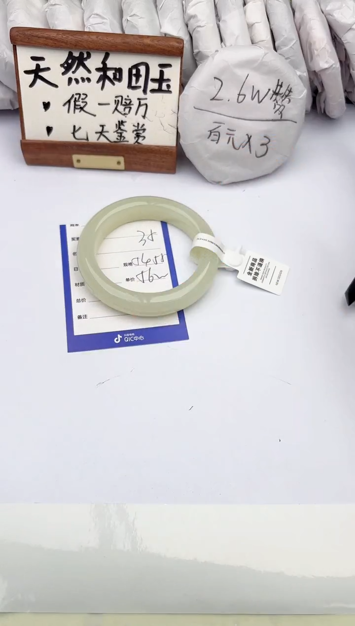 和田玉手镯未镶嵌柯沛35