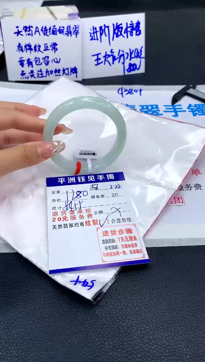 【闪购商品】翡翠手镯未镶嵌11111111111111
