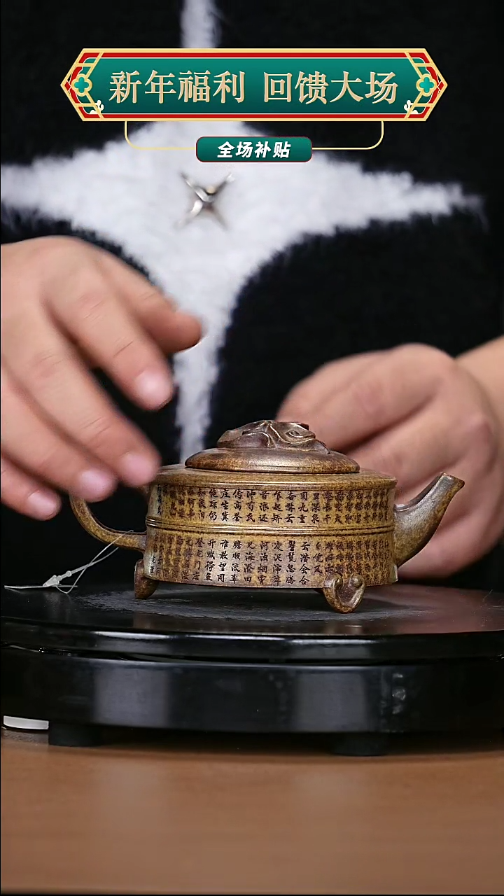 【闪购商品】宜兴原矿高端紫砂