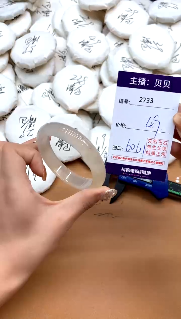 手镯玛瑙/玉髓未镶嵌2733