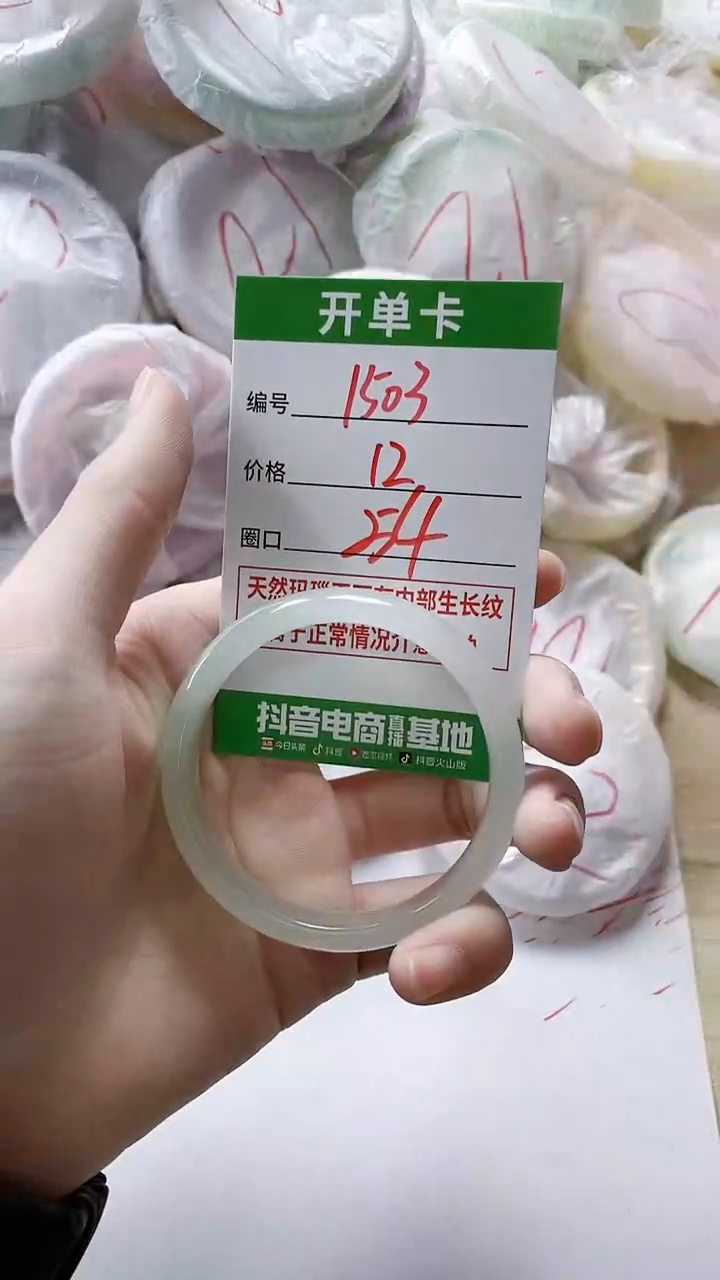 【闪购商品】玛瑙/玉髓手镯未镶嵌1503