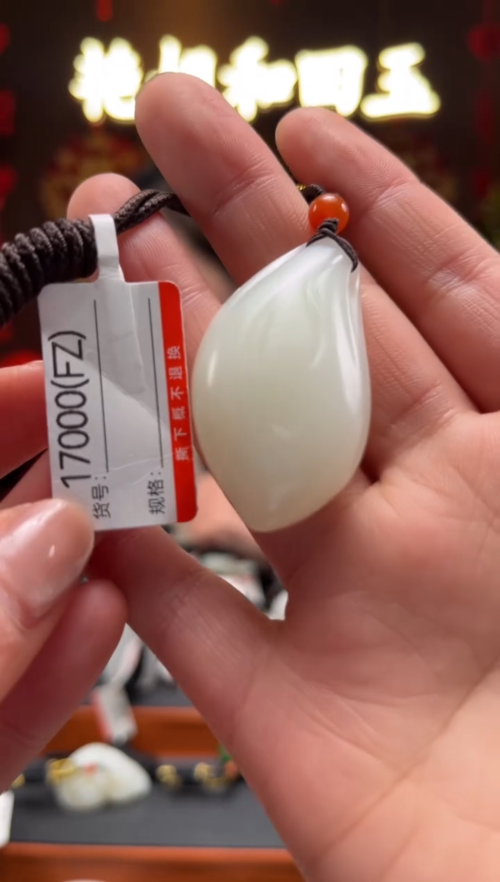 【闪购商品】和田玉吊坠未镶嵌FZ