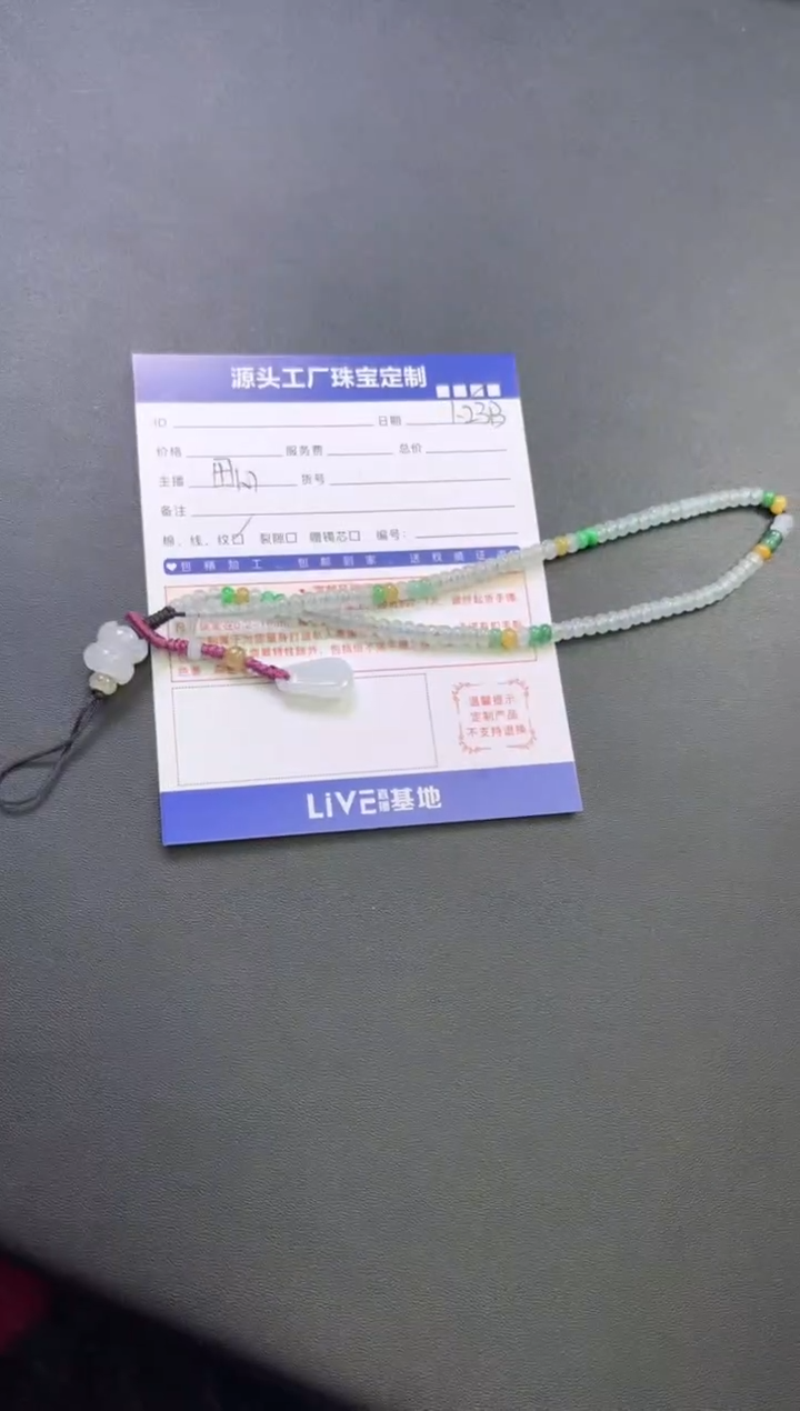 【闪购商品】翡翠挂件未镶嵌手机挂