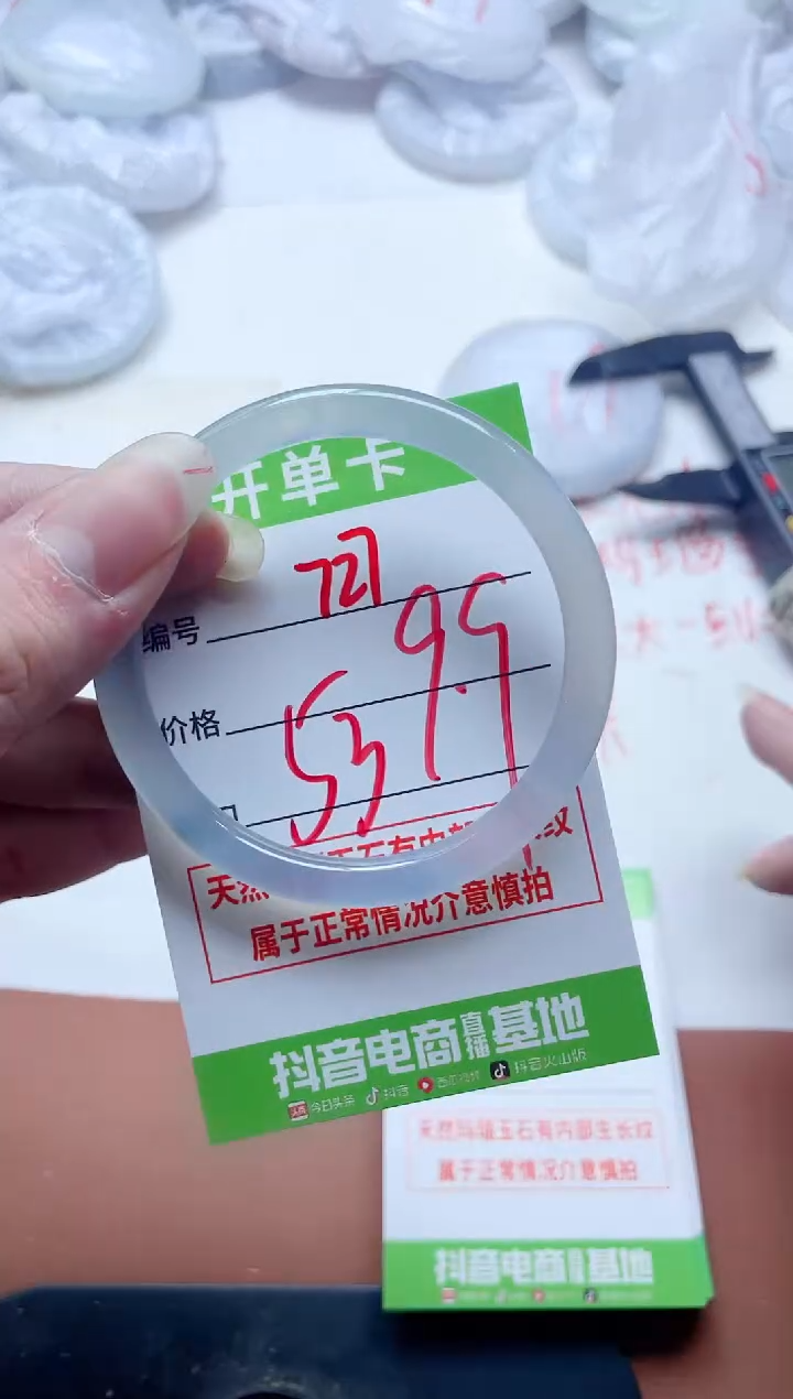 玛瑙/玉髓手镯未镶嵌727