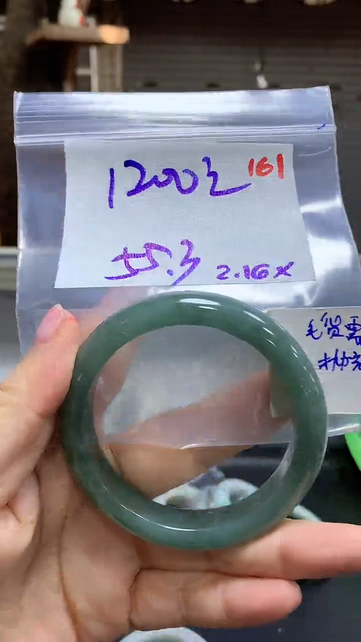 【闪购商品】定制翡翠未镶嵌毛货需精细抛光161+手镯+1200元