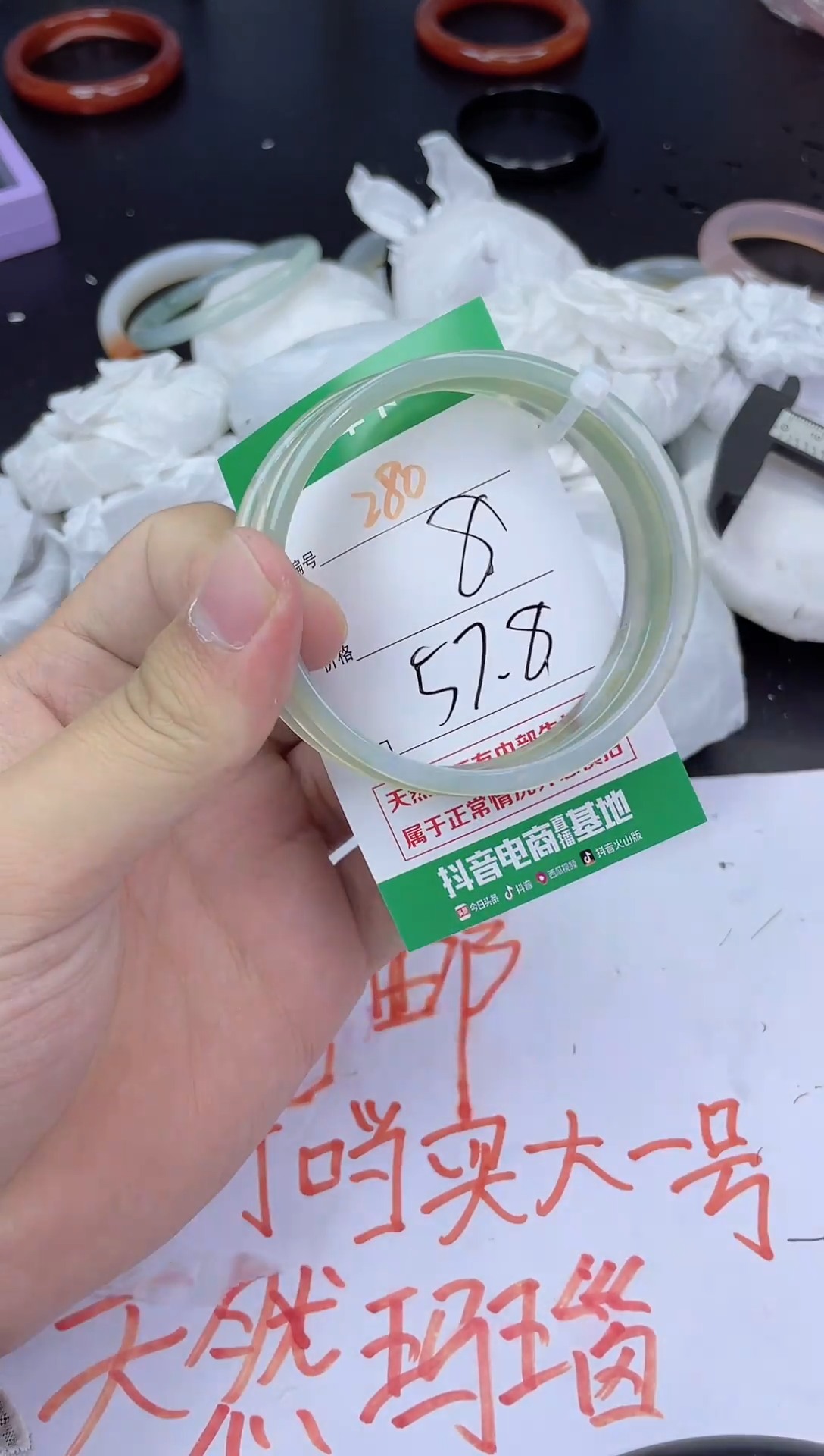 手镯玛瑙/玉髓未镶嵌280