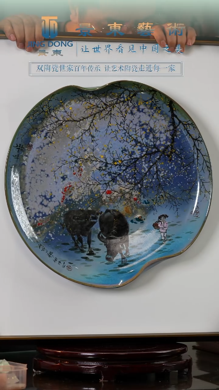 摆件《景东专属》陶瓷摆件B214
