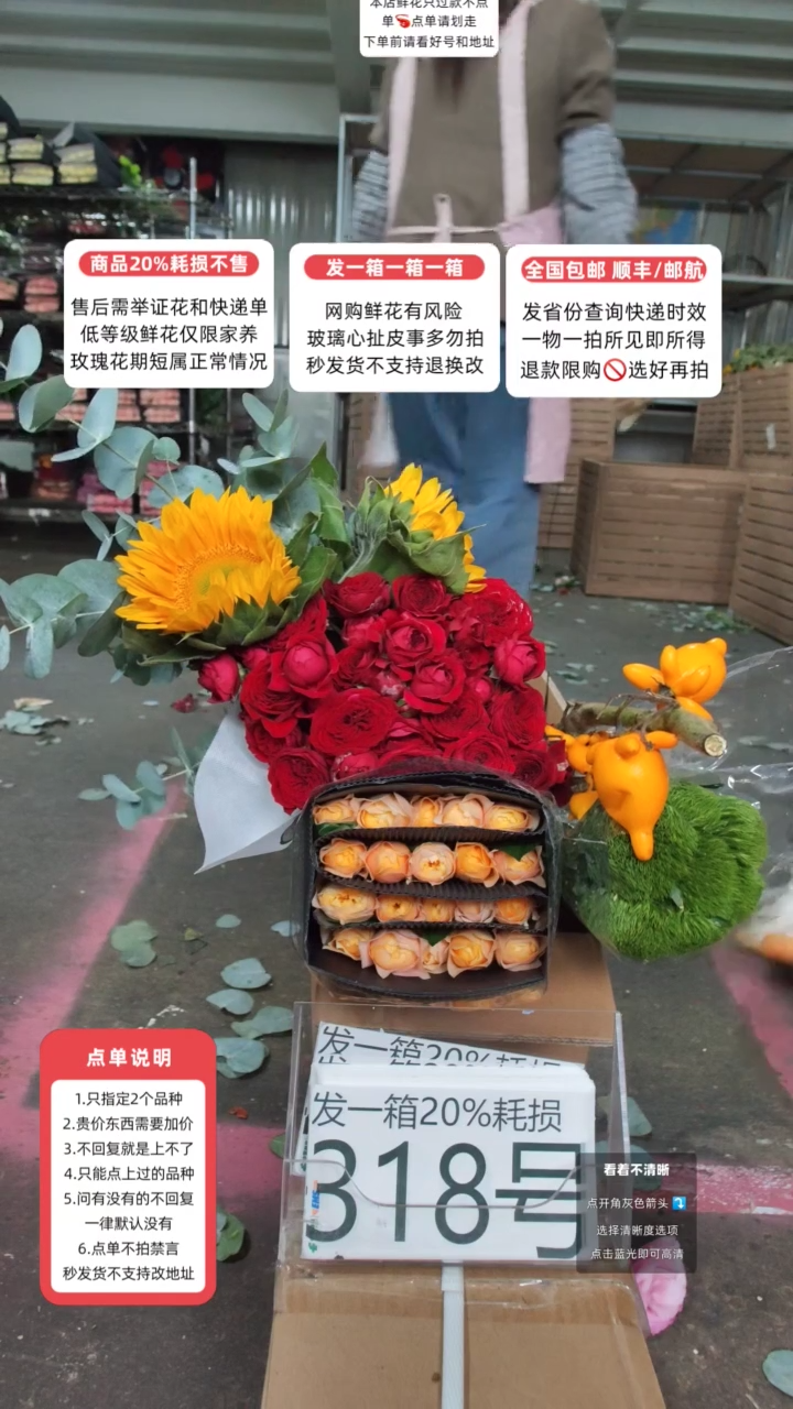 318号♥含20%耗损发一箱