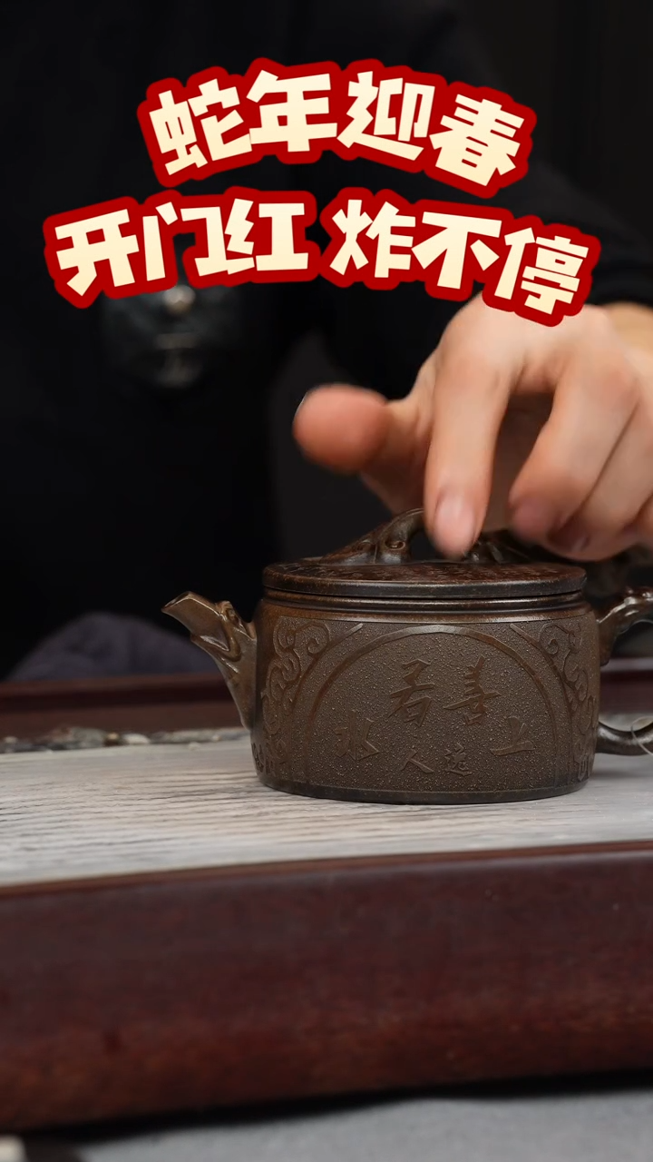 【闪购商品】紫砂茶壶古铜泥 汉瓦 上善若水