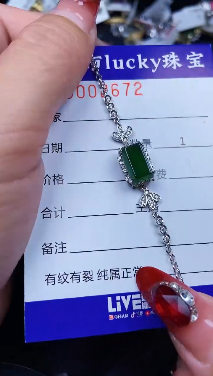 【闪购商品】翡翠颈饰银S925镶嵌2672