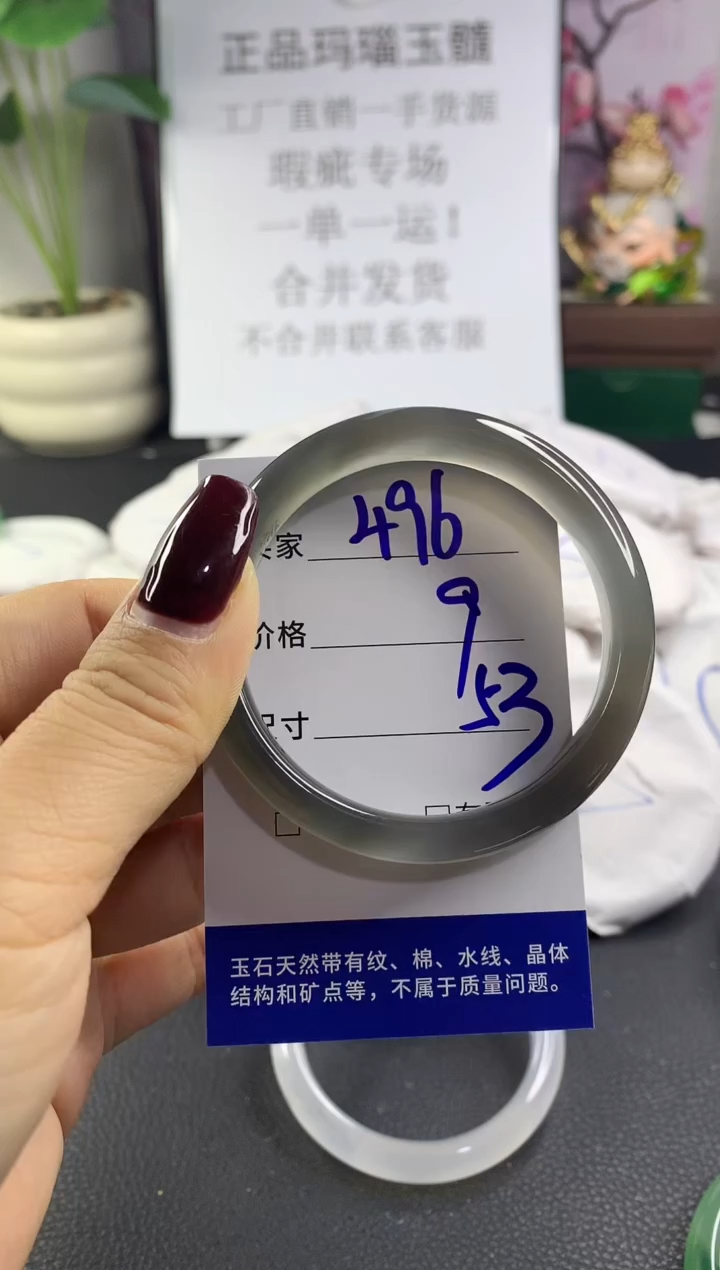 手镯玛瑙/玉髓未镶嵌496