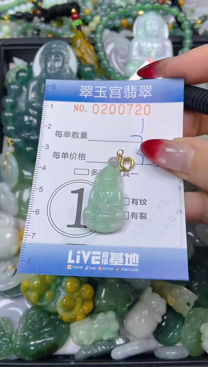 颈饰未镶嵌翡翠闪购0200720