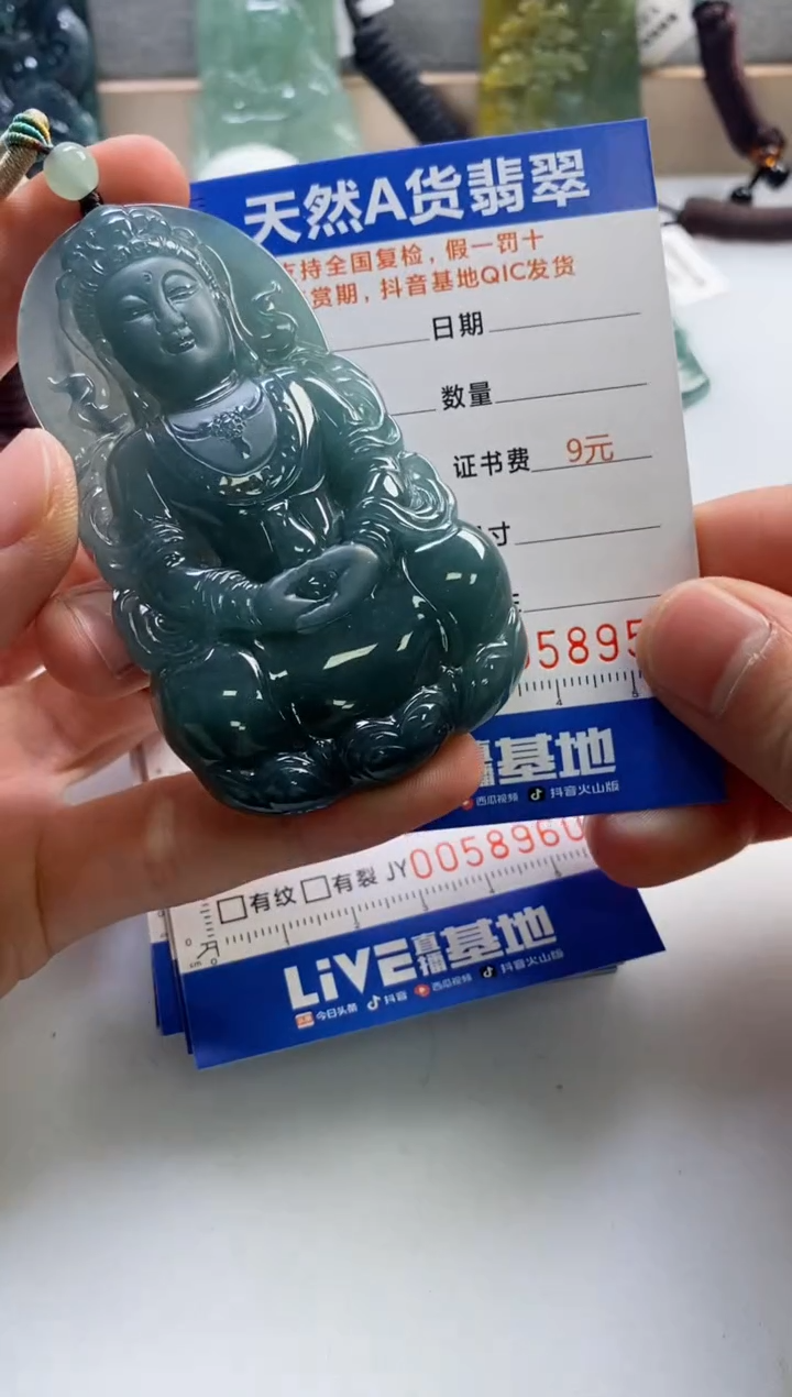 【闪购商品】翡翠挂件未镶嵌              
