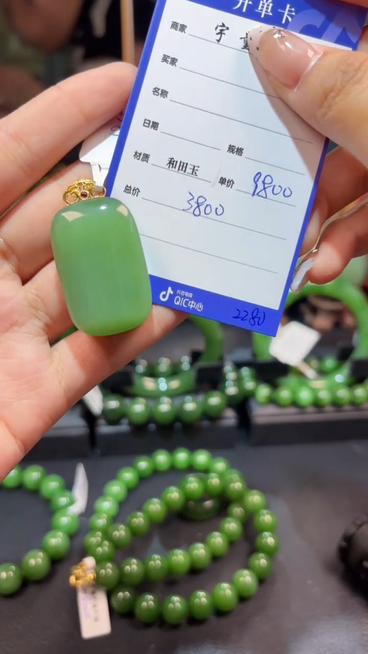 【闪购商品】和田玉（碧玉）吊坠(赠链)18K金镶嵌1