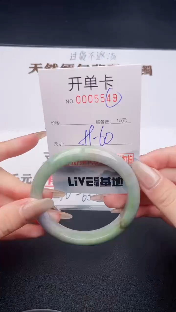 未镶嵌手镯翡翠有纹有裂有瑕疵49