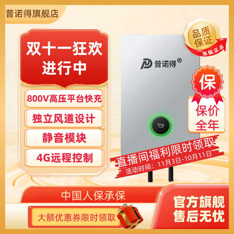 【官方】新能源7KW直流桩适用蔚来红旗EQM5极越9孔通用家用快充桩