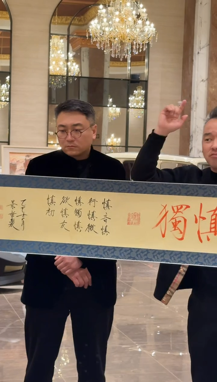 国画炳山艺术--崔老师作品 慎独