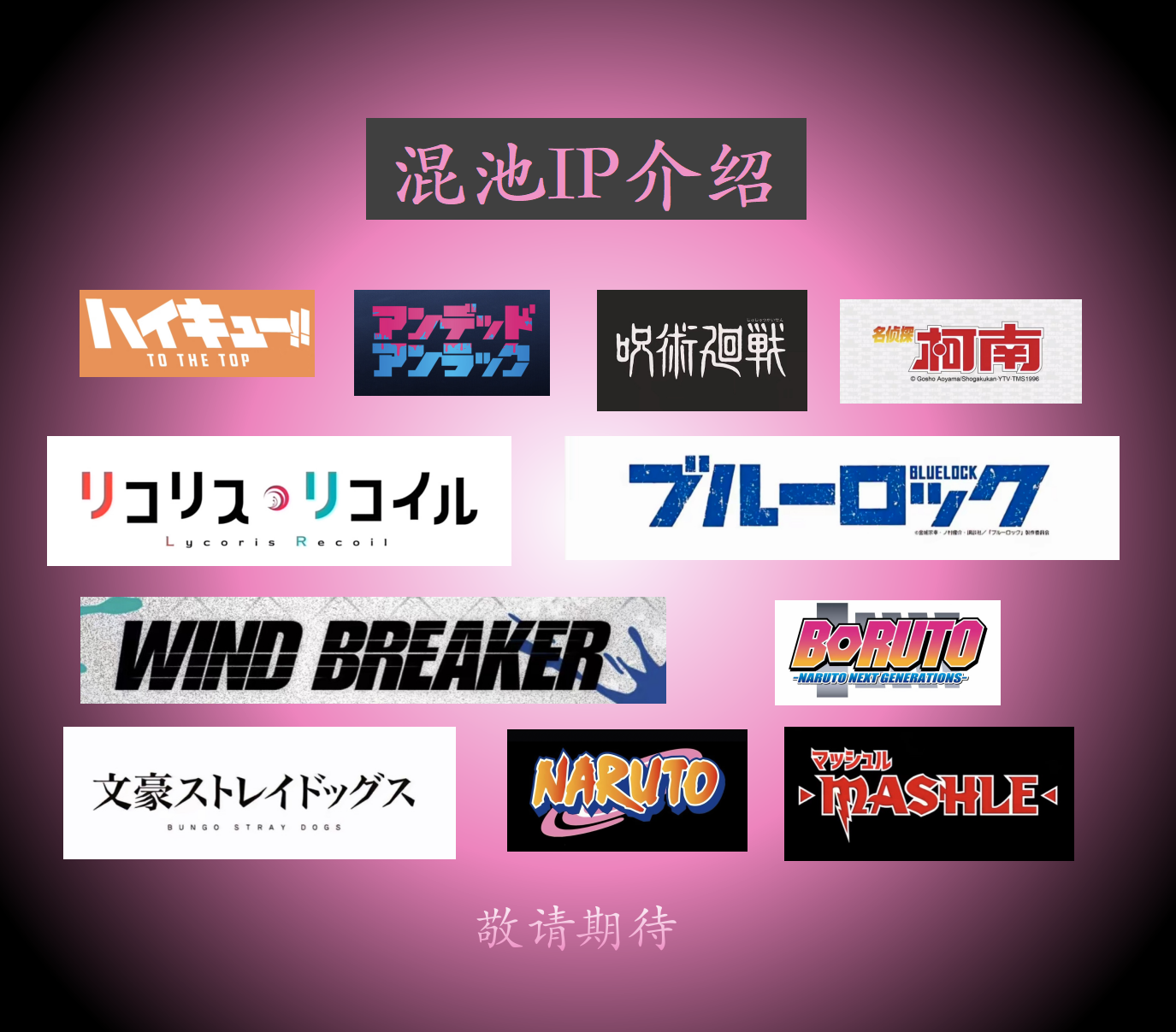 【日谷吧唧混池】日谷吧唧徽章透卡盲袋（未成年人请勿下单）