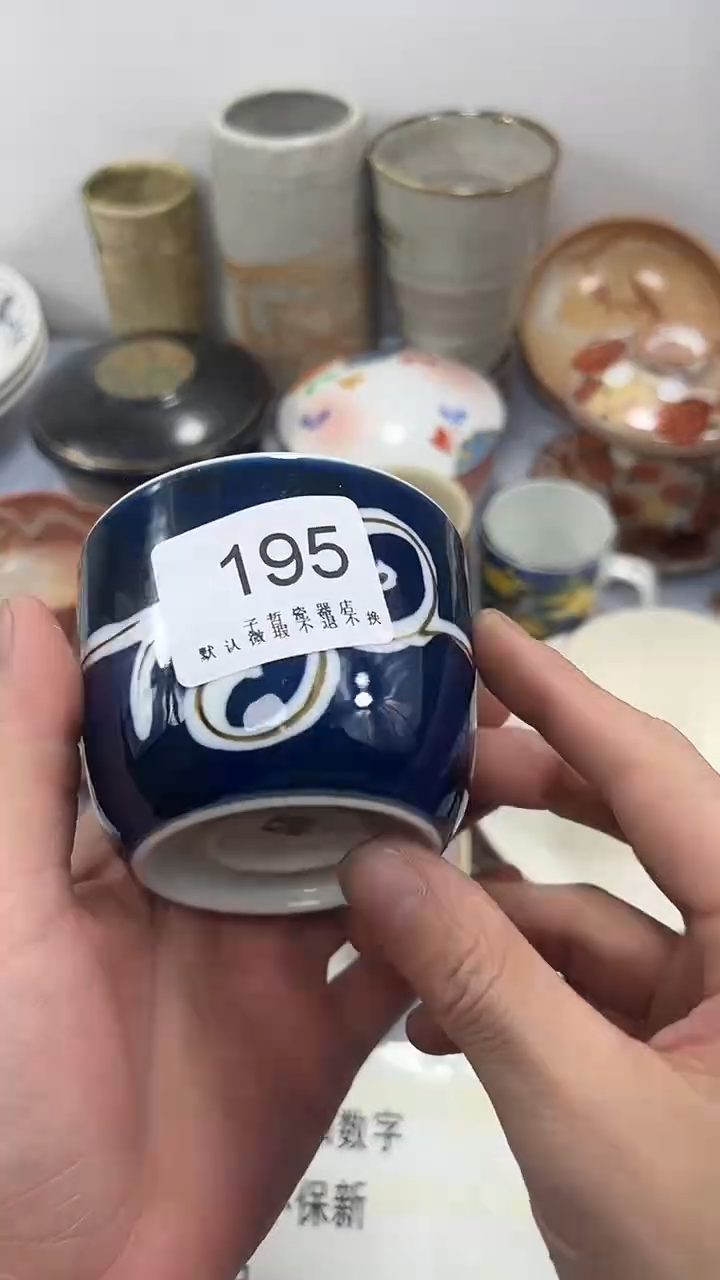 大*玉195回流瓷器，默认微瑕