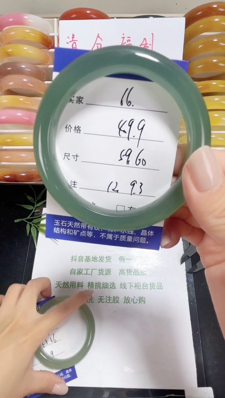 未镶嵌东陵玉石英质玉066 59,60