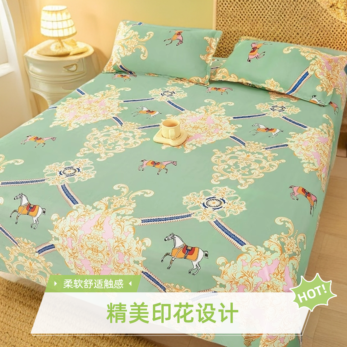 亲肤透气印花大床单单件200*230cm可机洗水洗xc