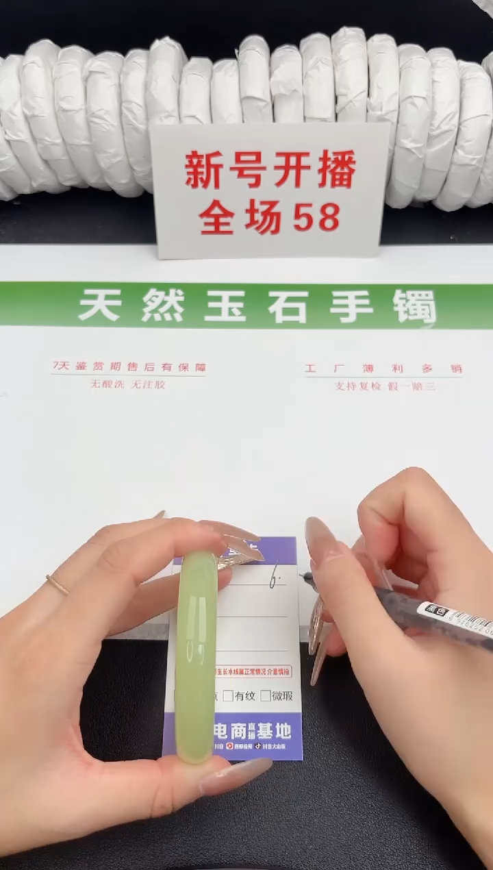 未镶嵌手镯石英质玉6-59.2