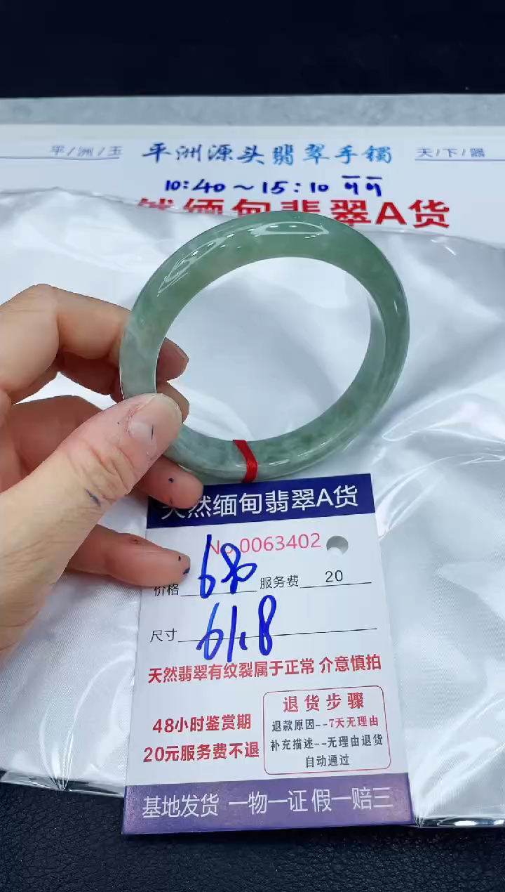 【闪购商品】翡翠手镯未镶嵌1111111111