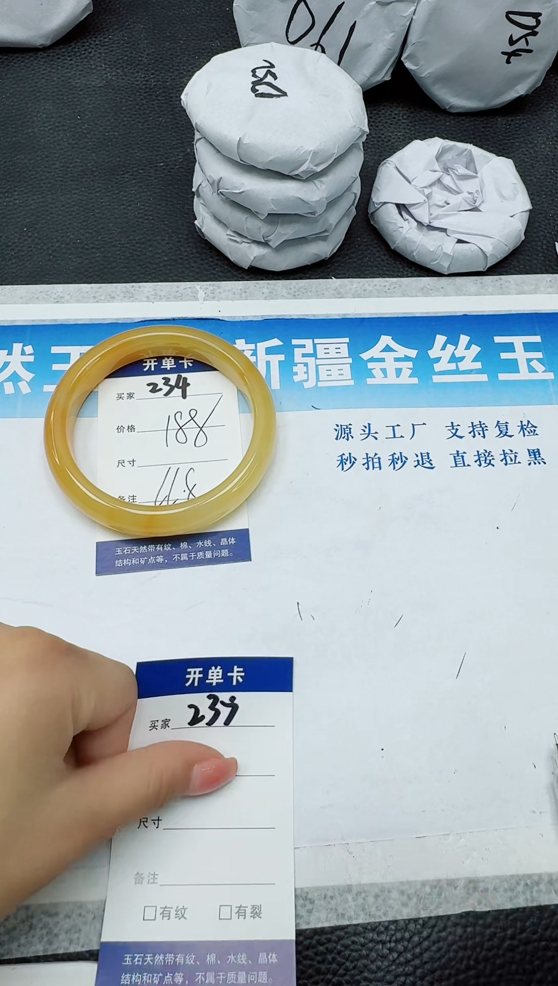 石英质玉手镯未镶嵌234