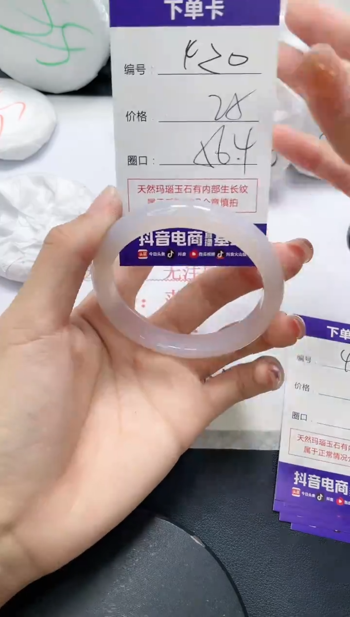 未镶嵌手镯玛瑙/玉髓420