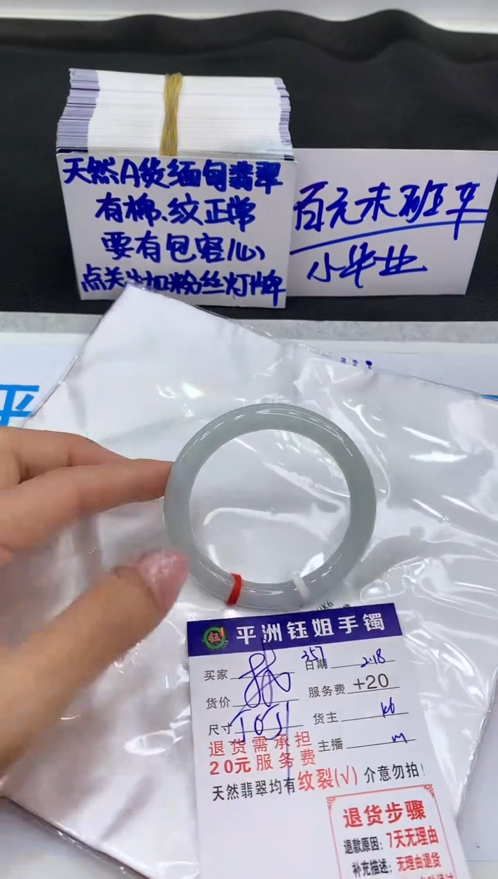 【闪购商品】翡翠手镯未镶嵌11111111