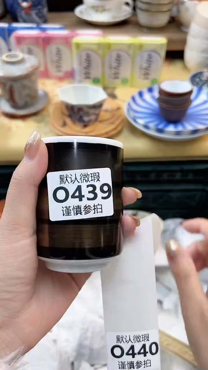 瓷片茉* 439         