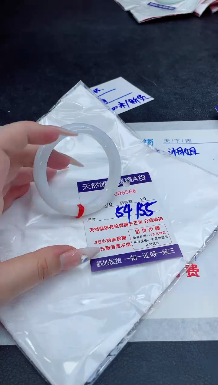【闪购商品】翡翠手镯未镶嵌1111111111111