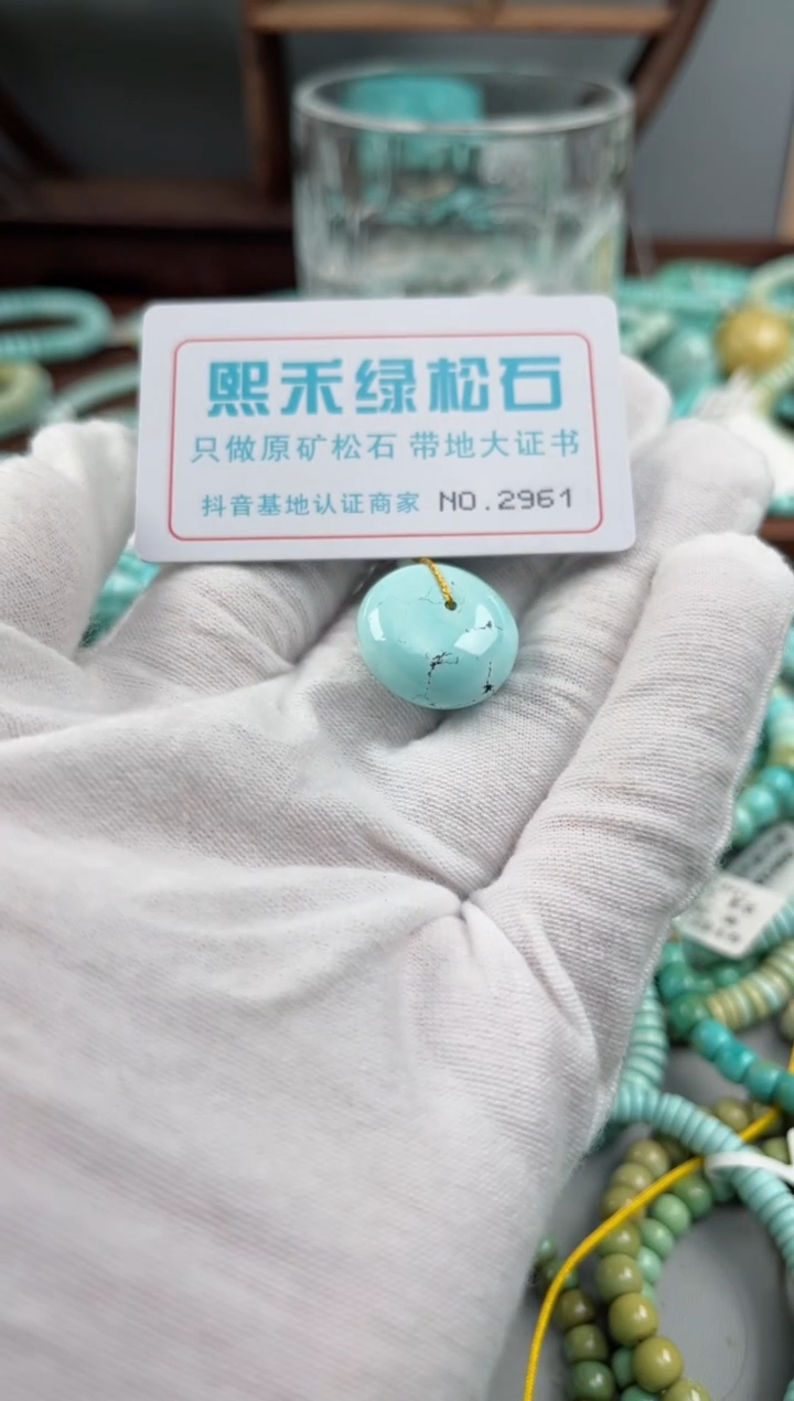 未镶嵌绿松石松石2961