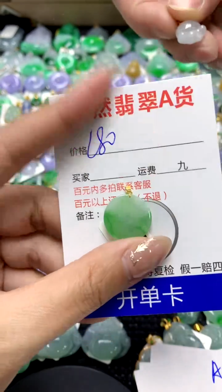 【闪购商品】翡翠颈饰18K金镶嵌1111111111111111