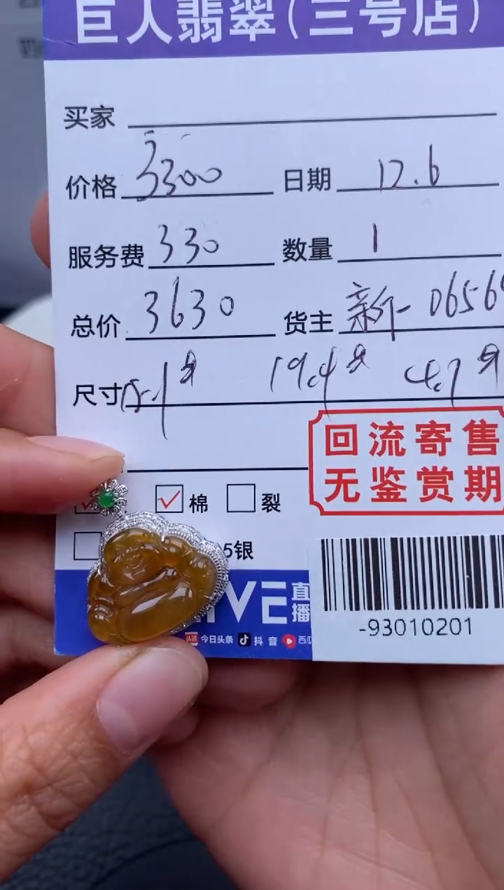 【闪购商品】翡翠颈饰18K金镶嵌多人-93010201