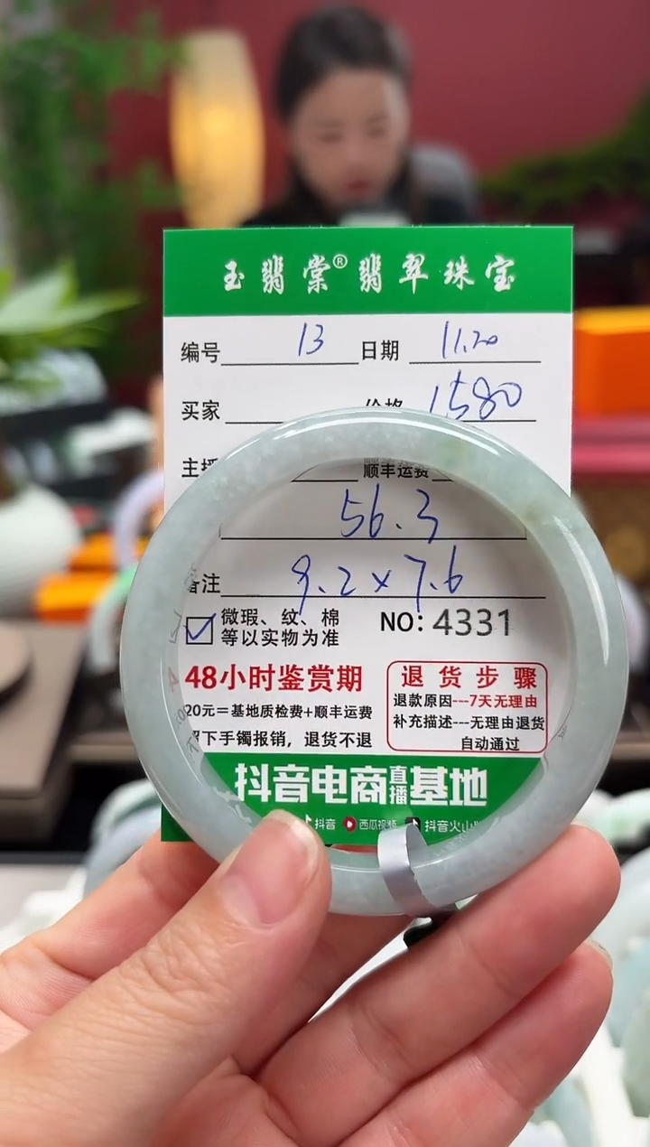 未镶嵌手镯翡翠翡翠13
