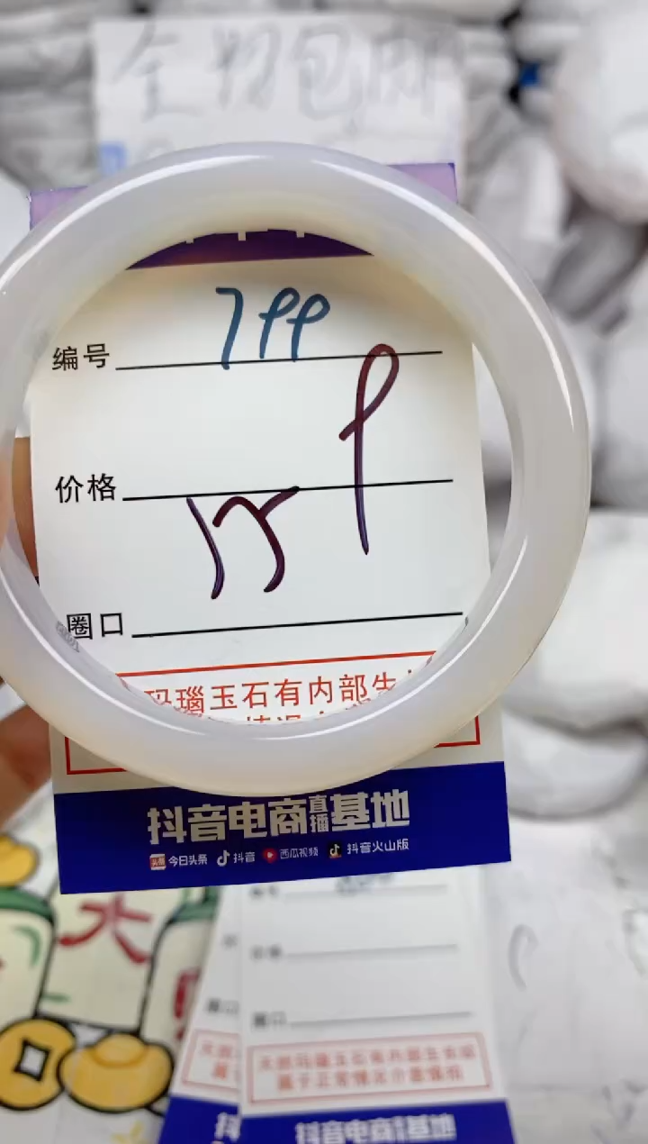 手镯玛瑙/玉髓未镶嵌799