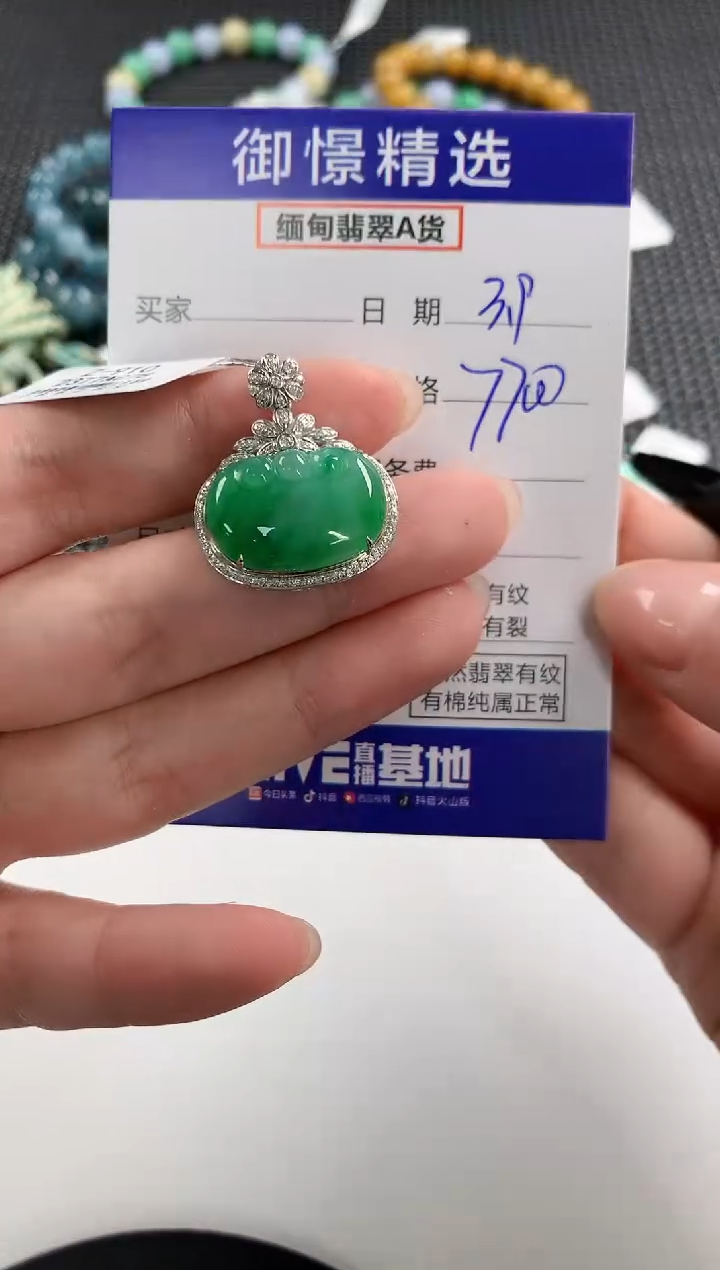 【闪购商品】翡翠颈饰18K金镶嵌125