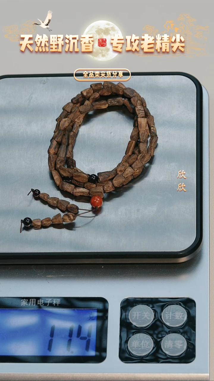 加里曼丹红土随型多圈11.4g