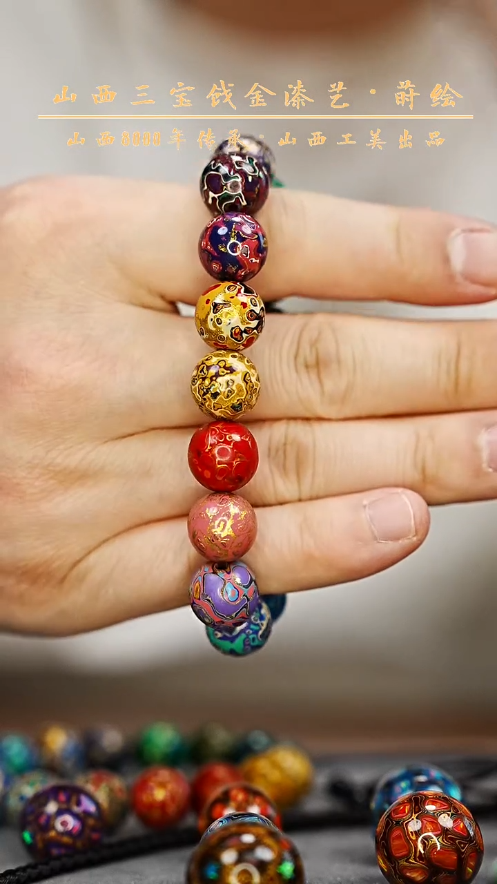 【闪购商品】云语大漆1.2多宝整串