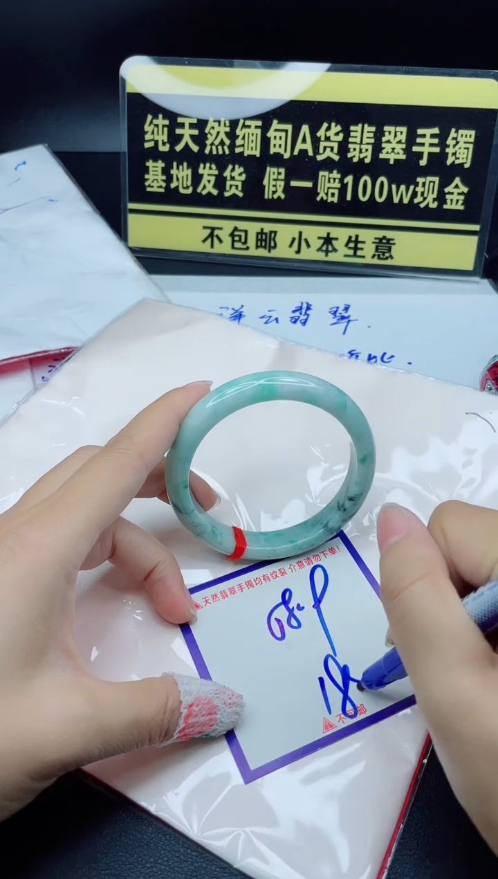 翡翠手镯未镶嵌我