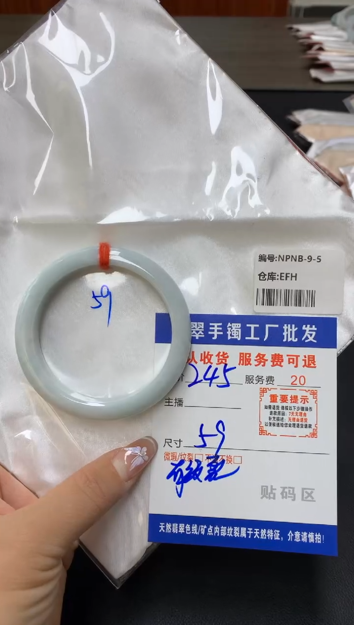 【闪购商品】翡翠手镯未镶嵌翡翠手镯