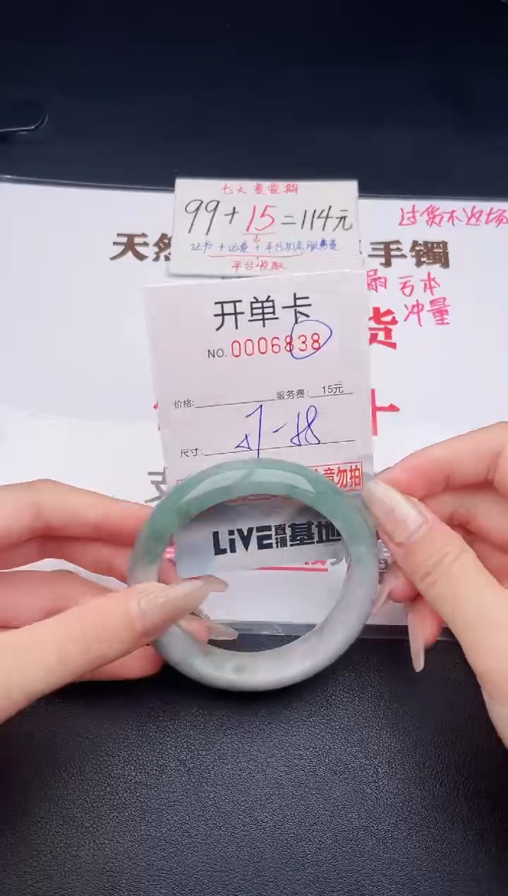未镶嵌手镯翡翠有纹有裂有瑕疵38