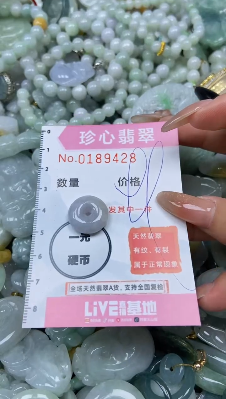 翡翠未镶嵌颈饰闪购链接0189428