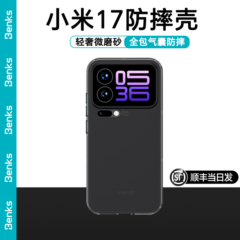 邦克仕轻砂适用小米17promax手机壳新款超薄防摔保护套磨砂高级感
