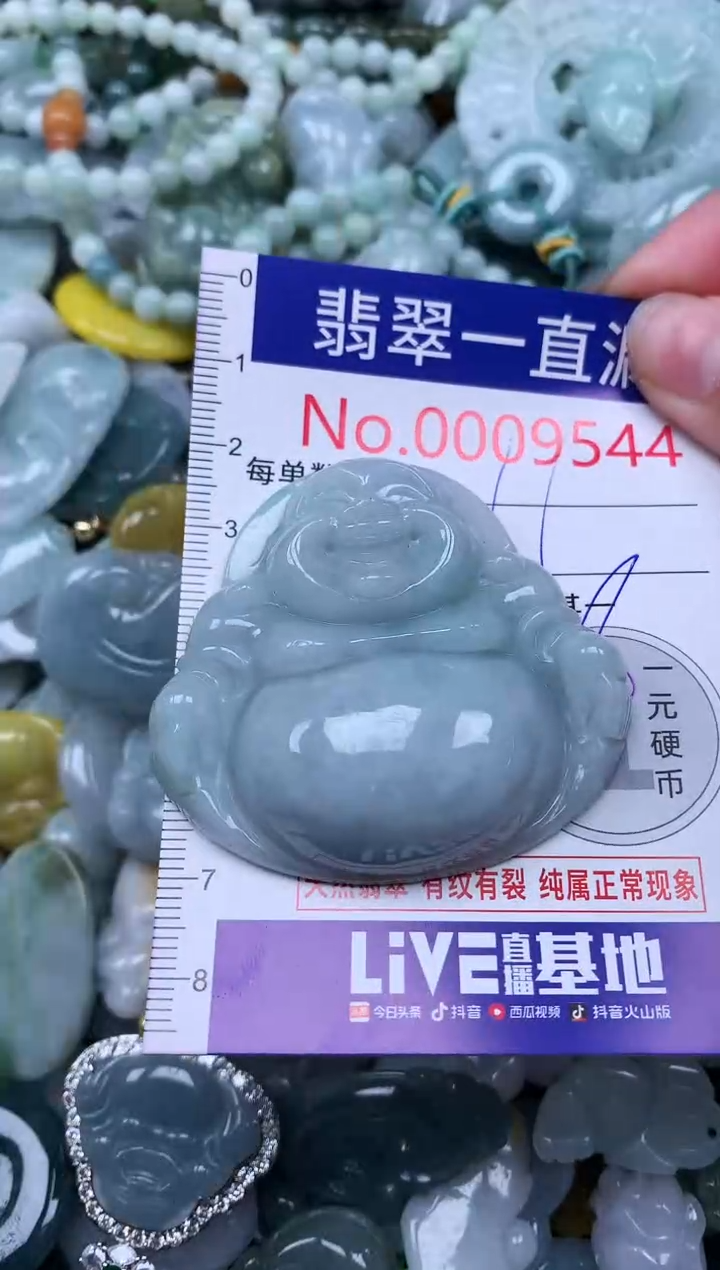 【闪购商品】翡翠吊坠(不含链)未镶嵌9544